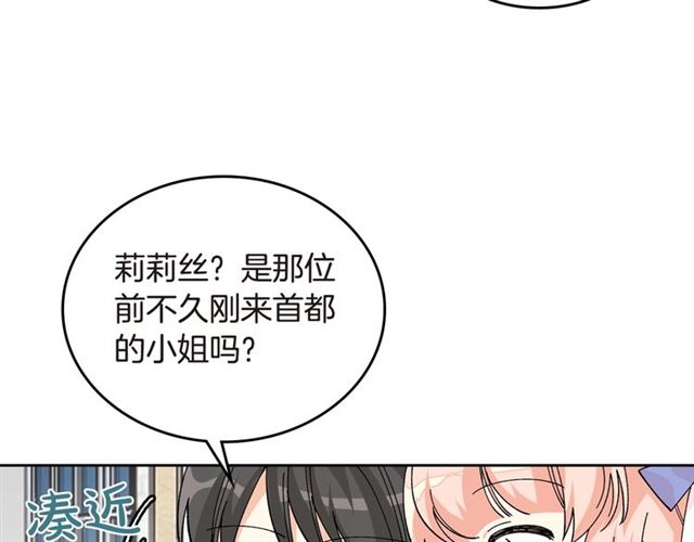 第20话 莉莉丝的邀约133