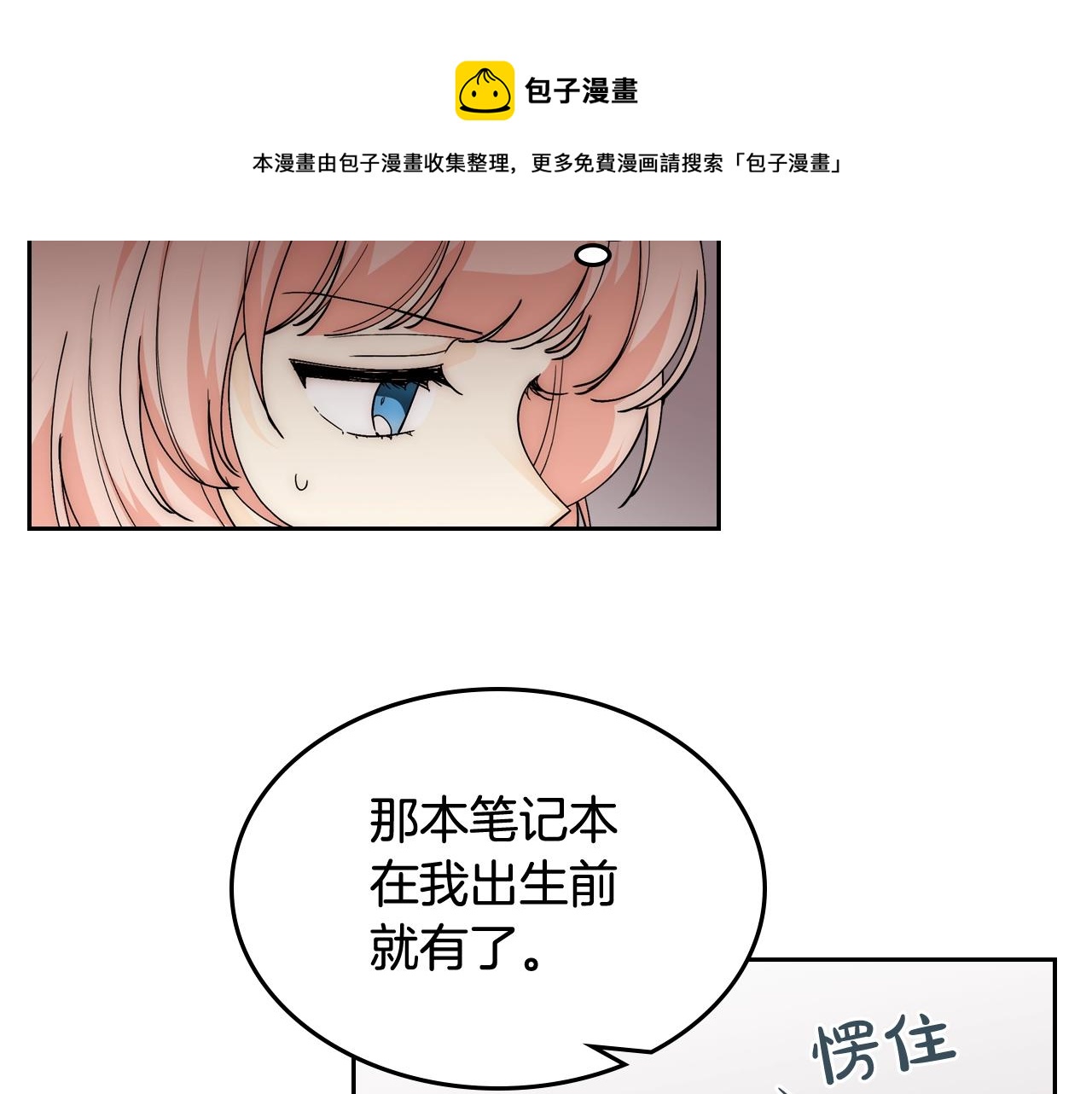 第40话 真正的穿越者49