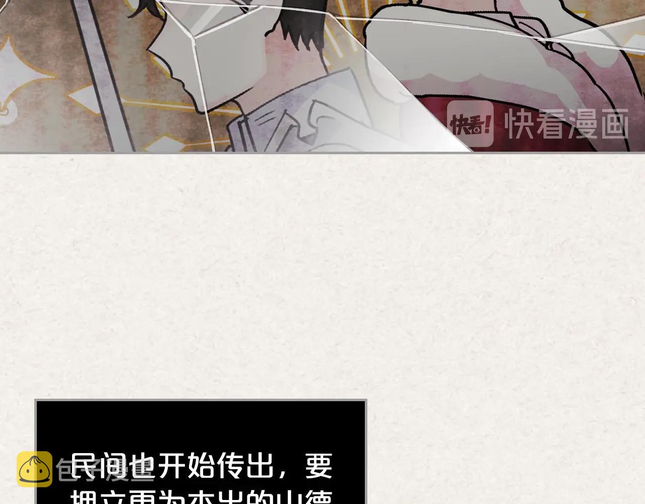 第45话 受歧视的家族55