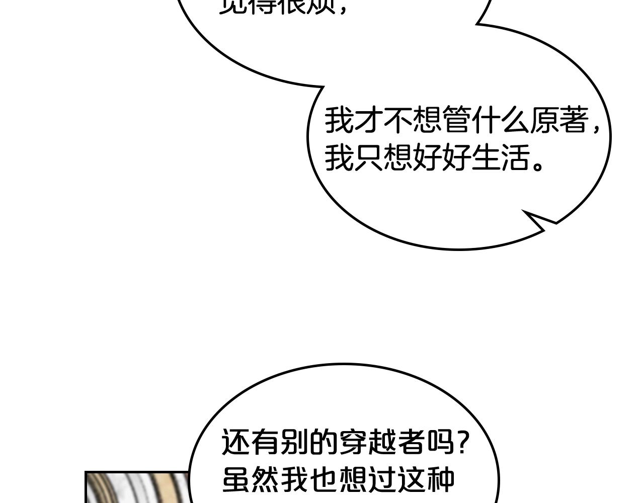 第40话 真正的穿越者36