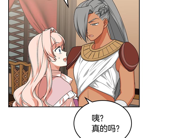第89话 可爱魅力无人挡～55