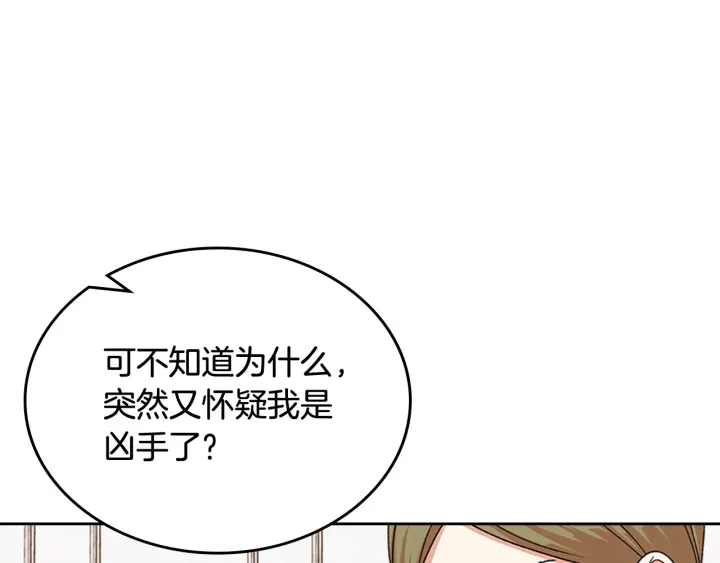 第94话 争夺王位的念头29