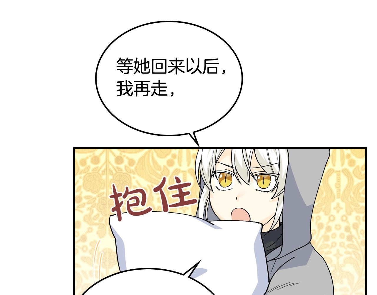 第33话 自暴自弃？15