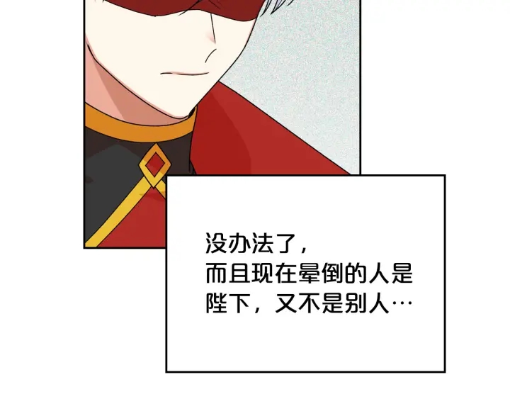 第87话 谁是犯人？109