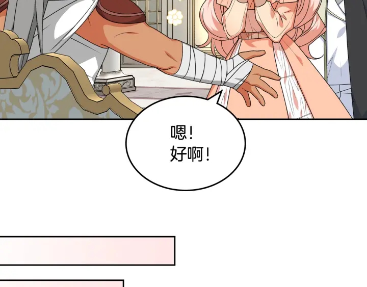 第81话 凡尔赛文学77