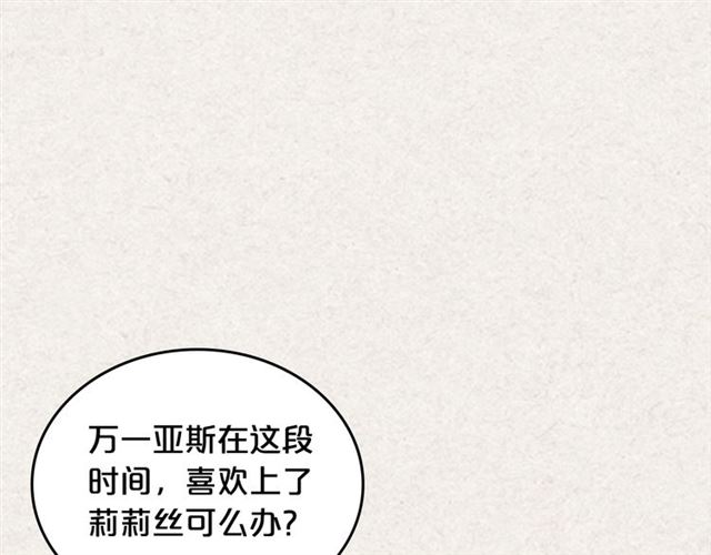 第21话 被欺负的皇子26