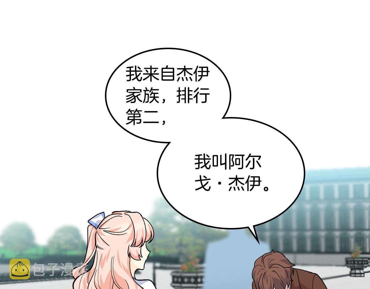 第36话 奇怪客人108