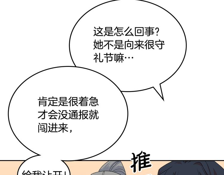 第92话 听话的傀儡127