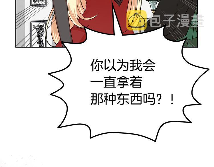 第92话 听话的傀儡95
