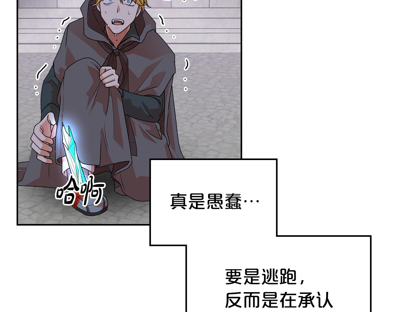 第102话 权力的祭品104