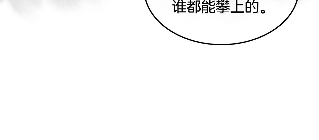 第32话 强制相亲84