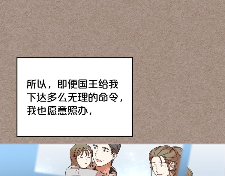 第93话 忠心喂了狗135