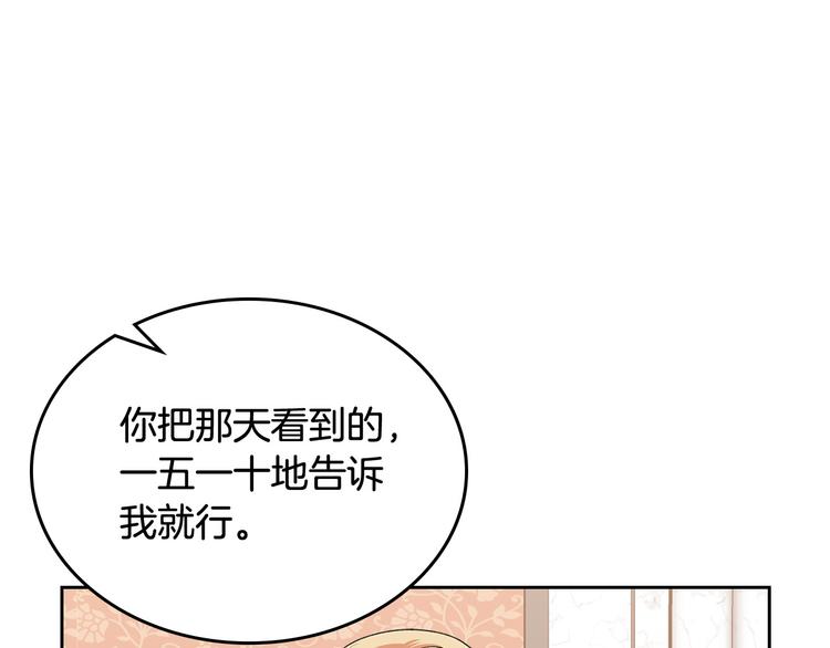 第97话 人证41