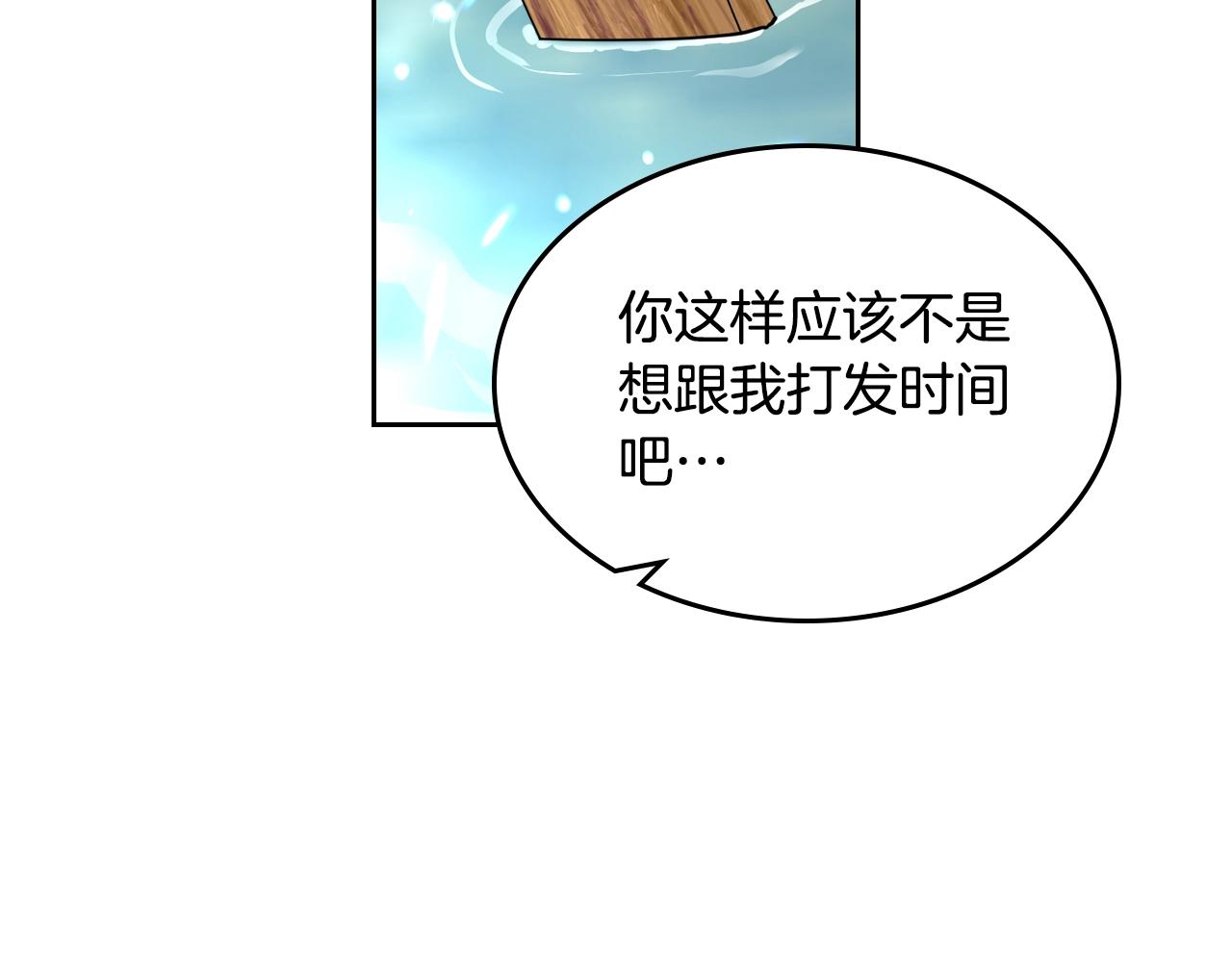 第53话 毒皇妃的决定5