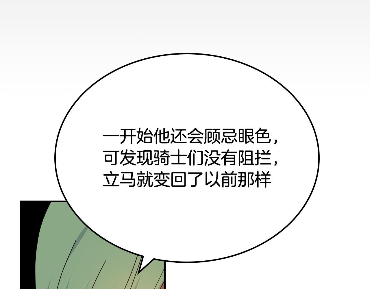 第75话 携手前行121