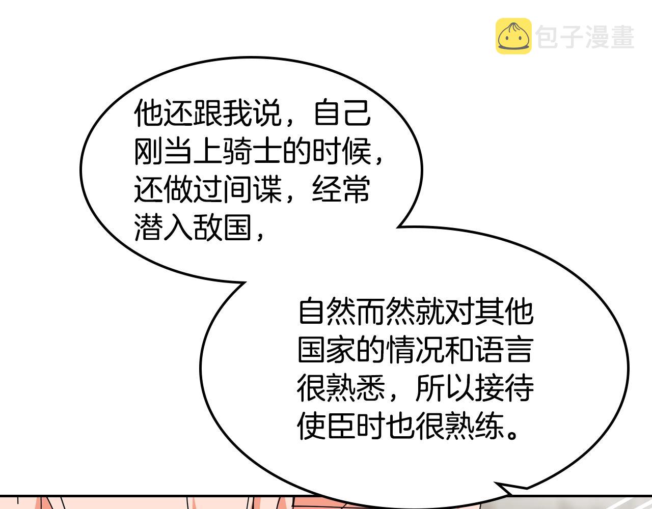第48话 什麽是爱？21