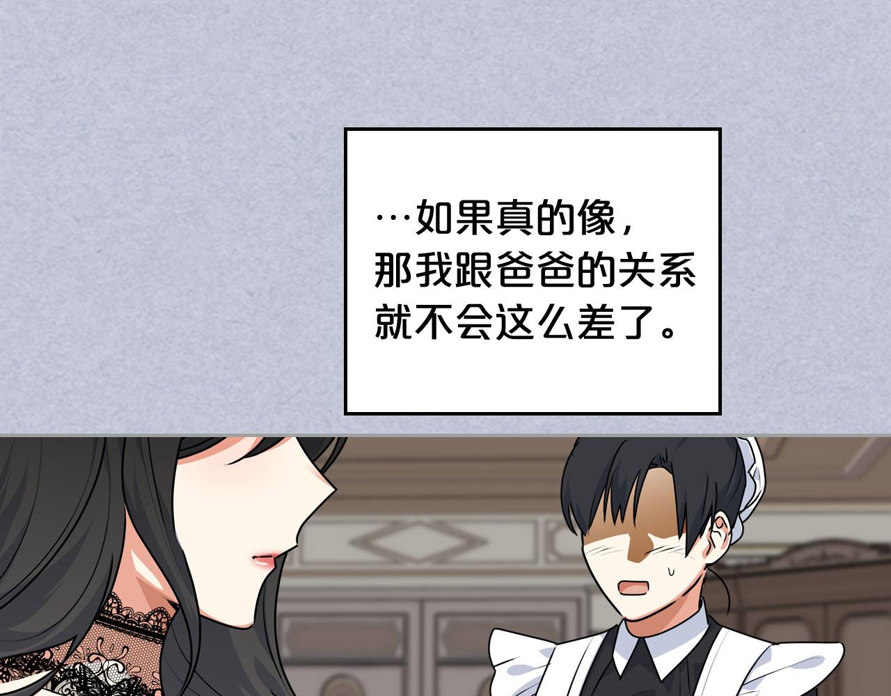 第61话 初次遇见她19