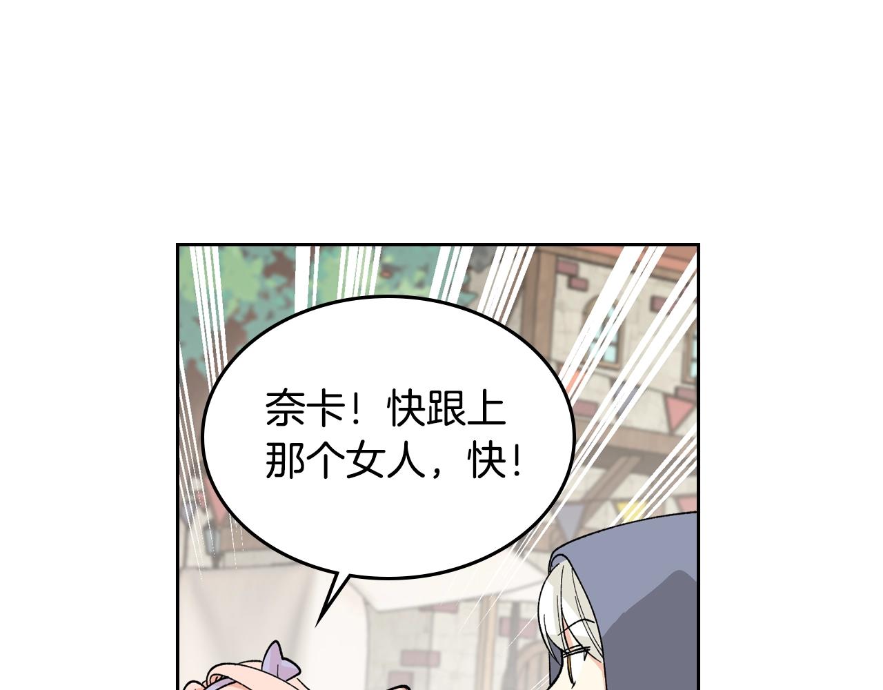 第28话 奇怪的小姐4