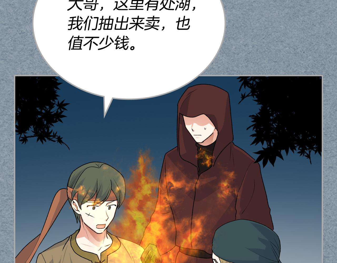 第106话 龙的转变18