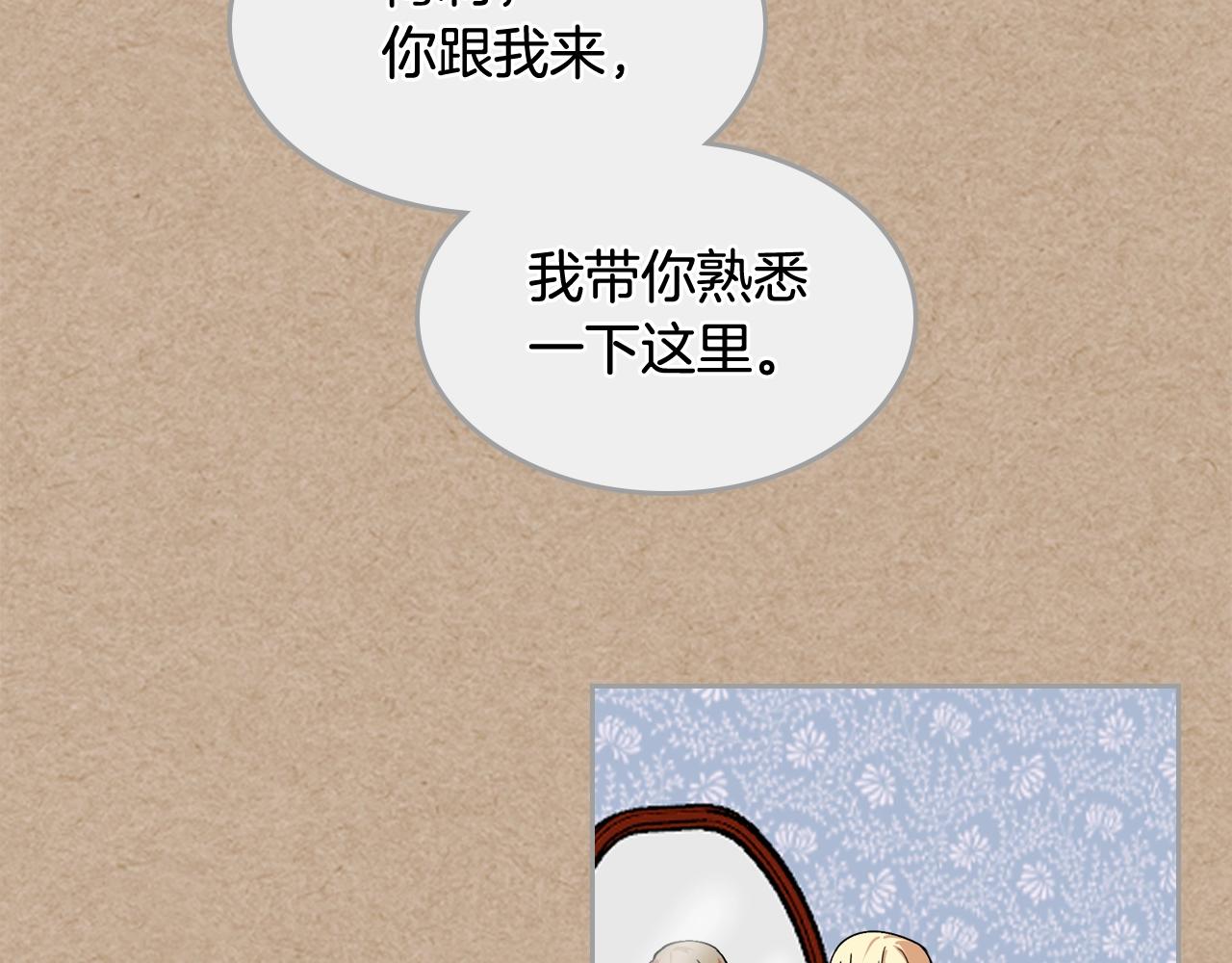 第43话 真正的我82
