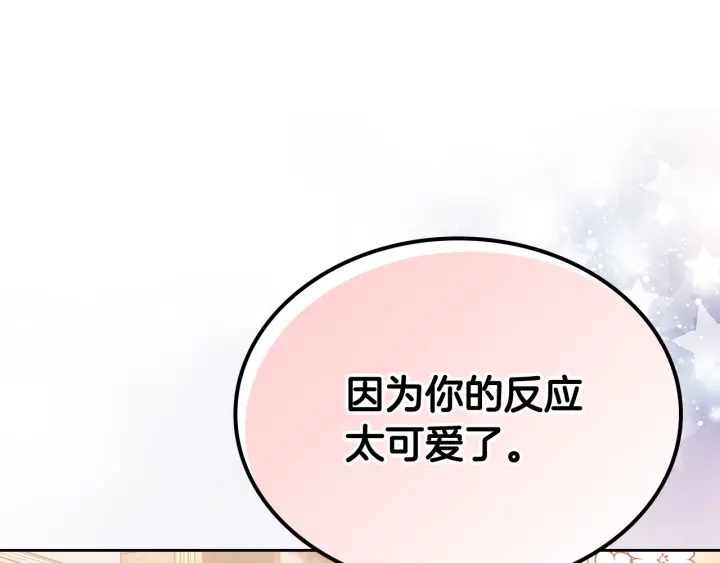 第85话 宠溺56