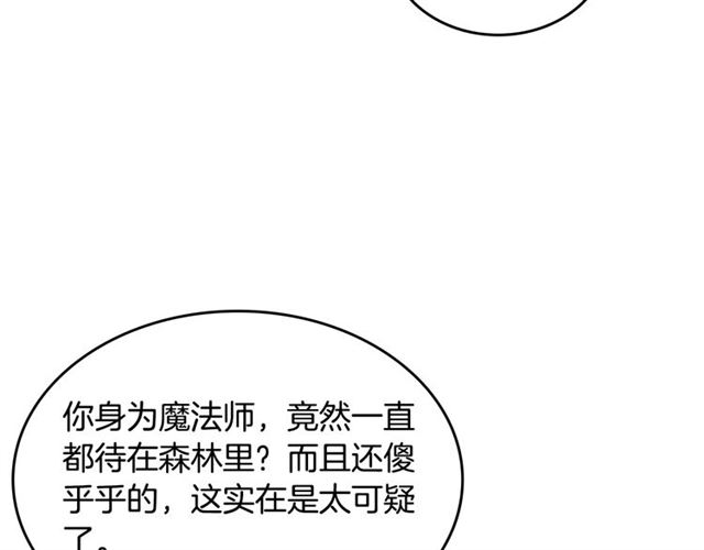 第18话 闺蜜的请求106