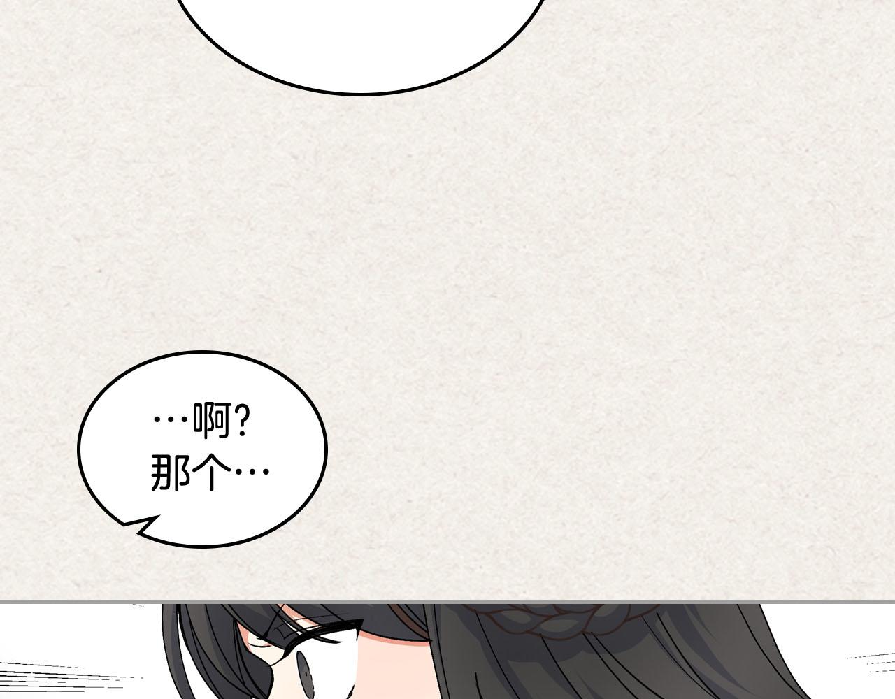 第63话 只有你不一样21