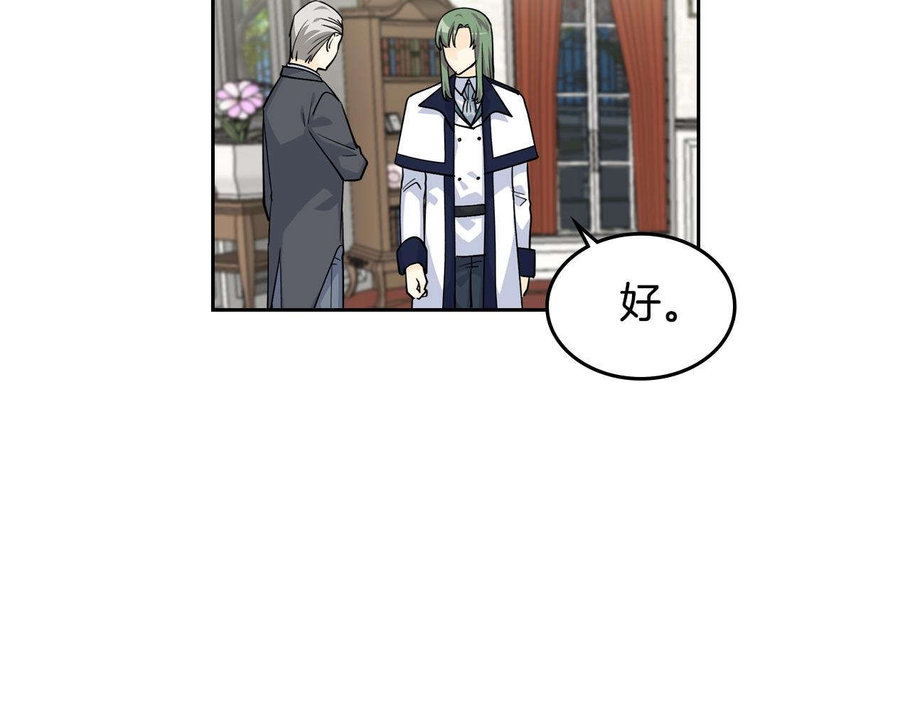 第36话 奇怪客人7