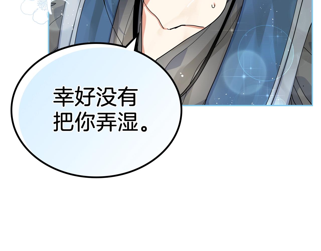 第58话 摘掉眼镜的他110