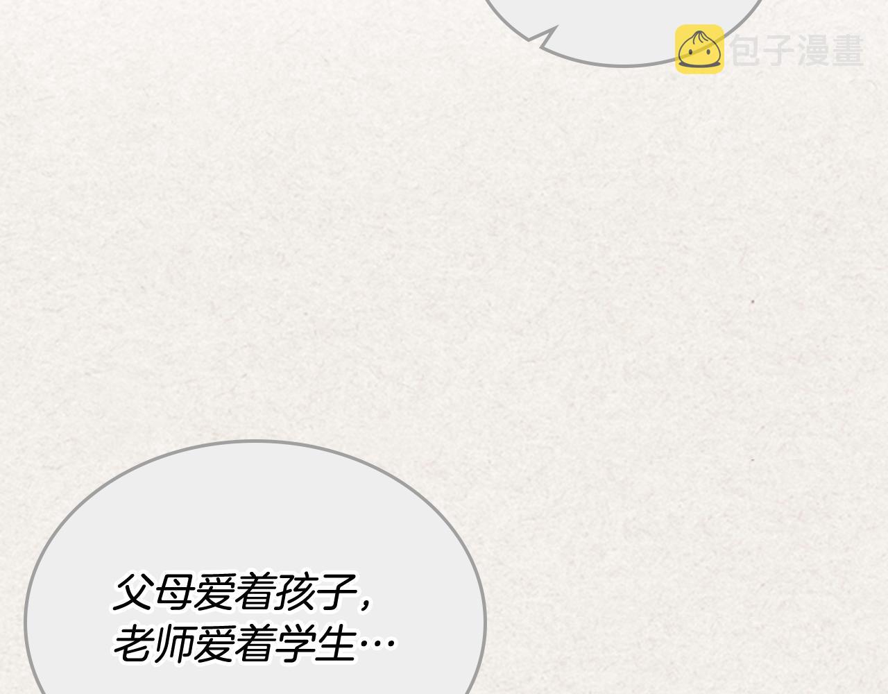 第72话 爱是什麽？70