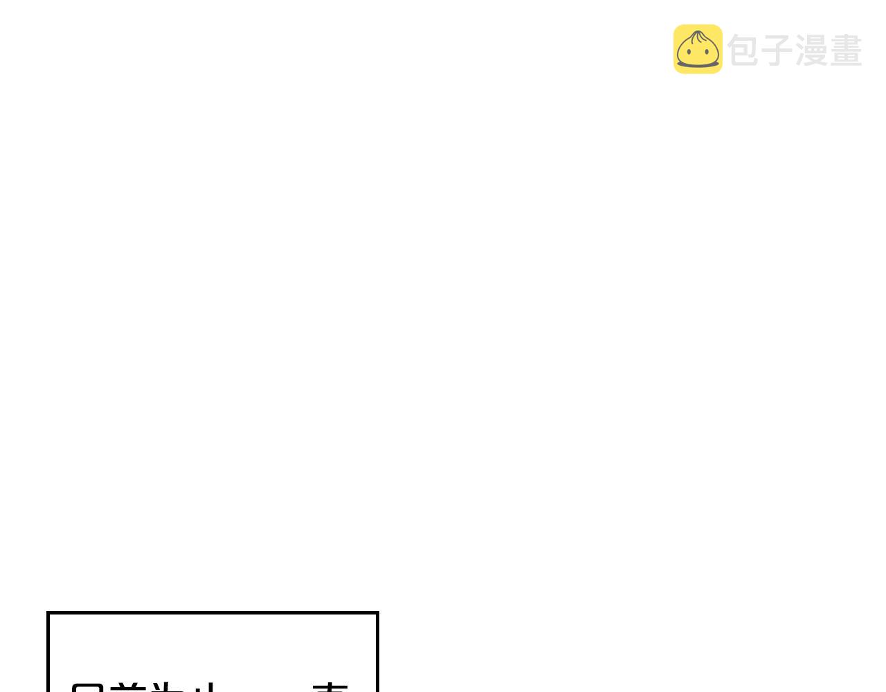 第101话 你配吗？70
