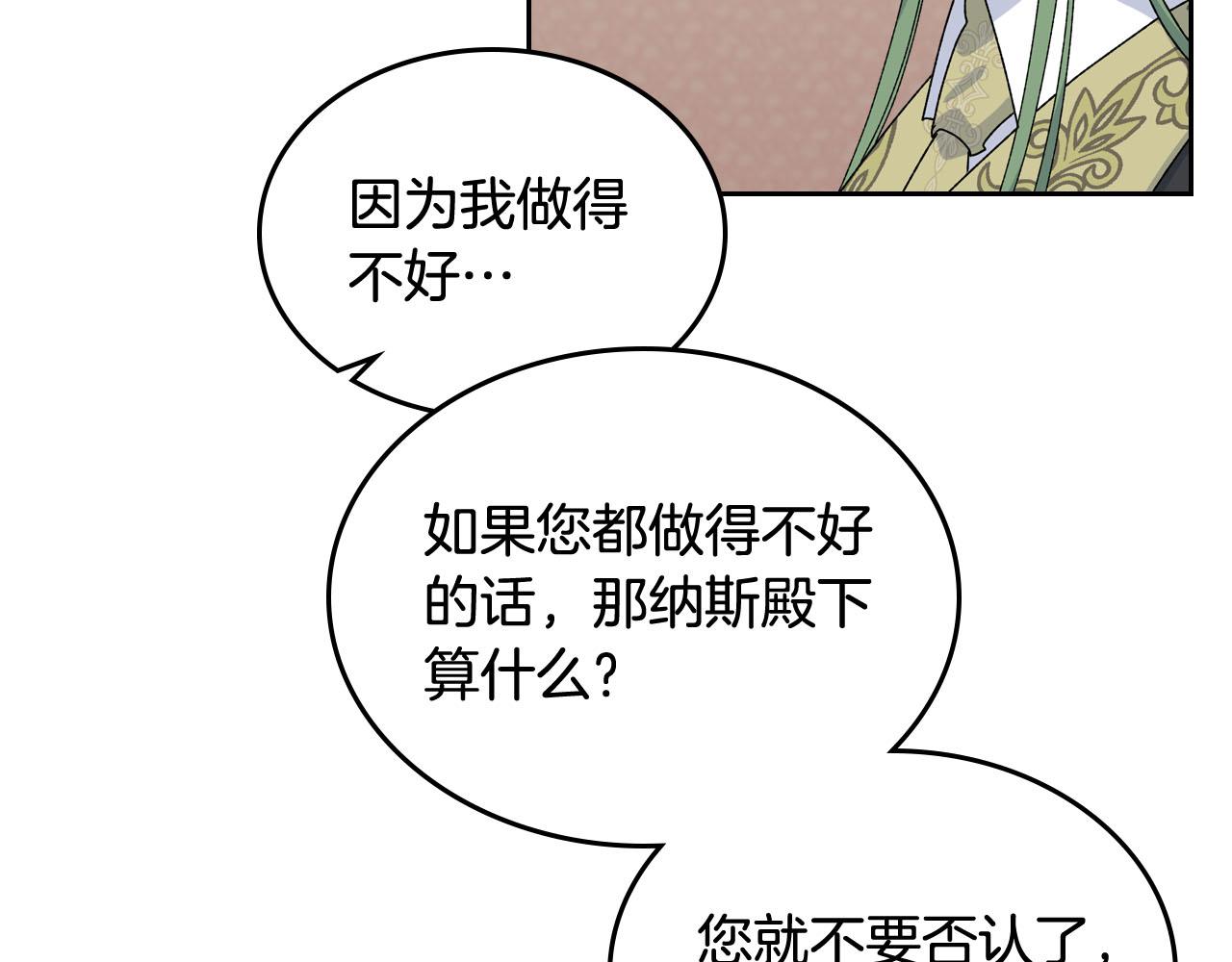 第69话 怪异行爲142
