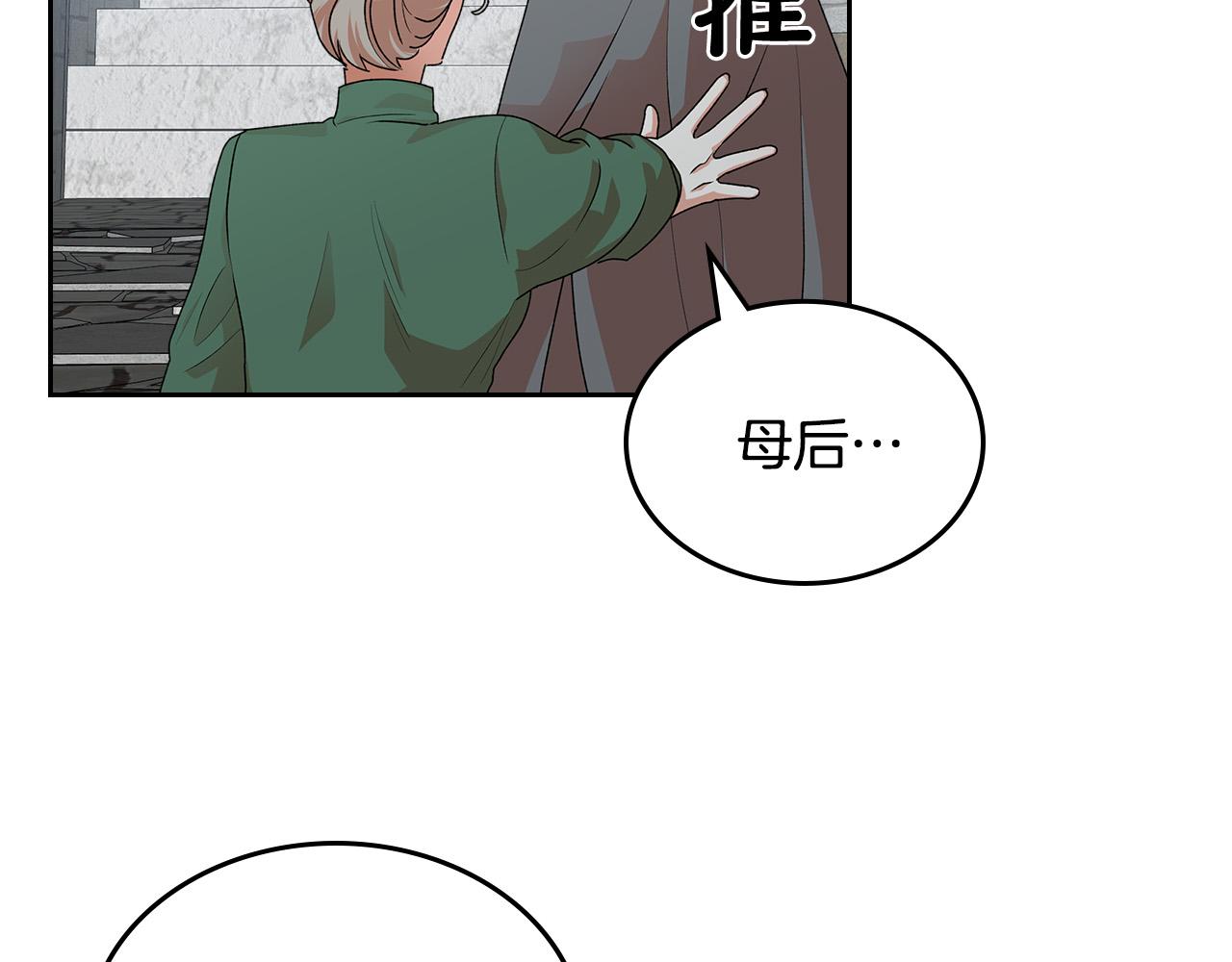第102话 权力的祭品52