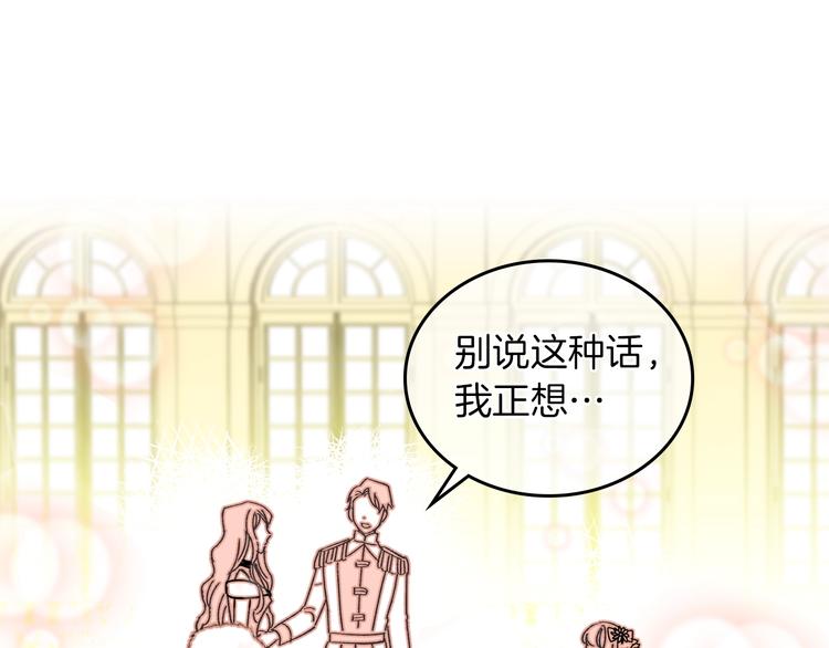 第1话 被反派圈粉？111