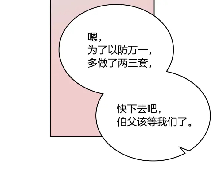 第78话 毒妇逆袭路98