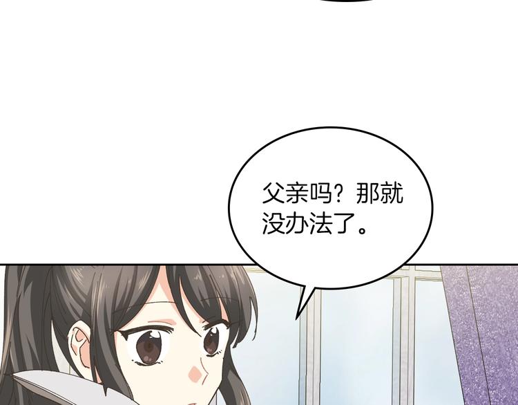 第6话 相配的男人133