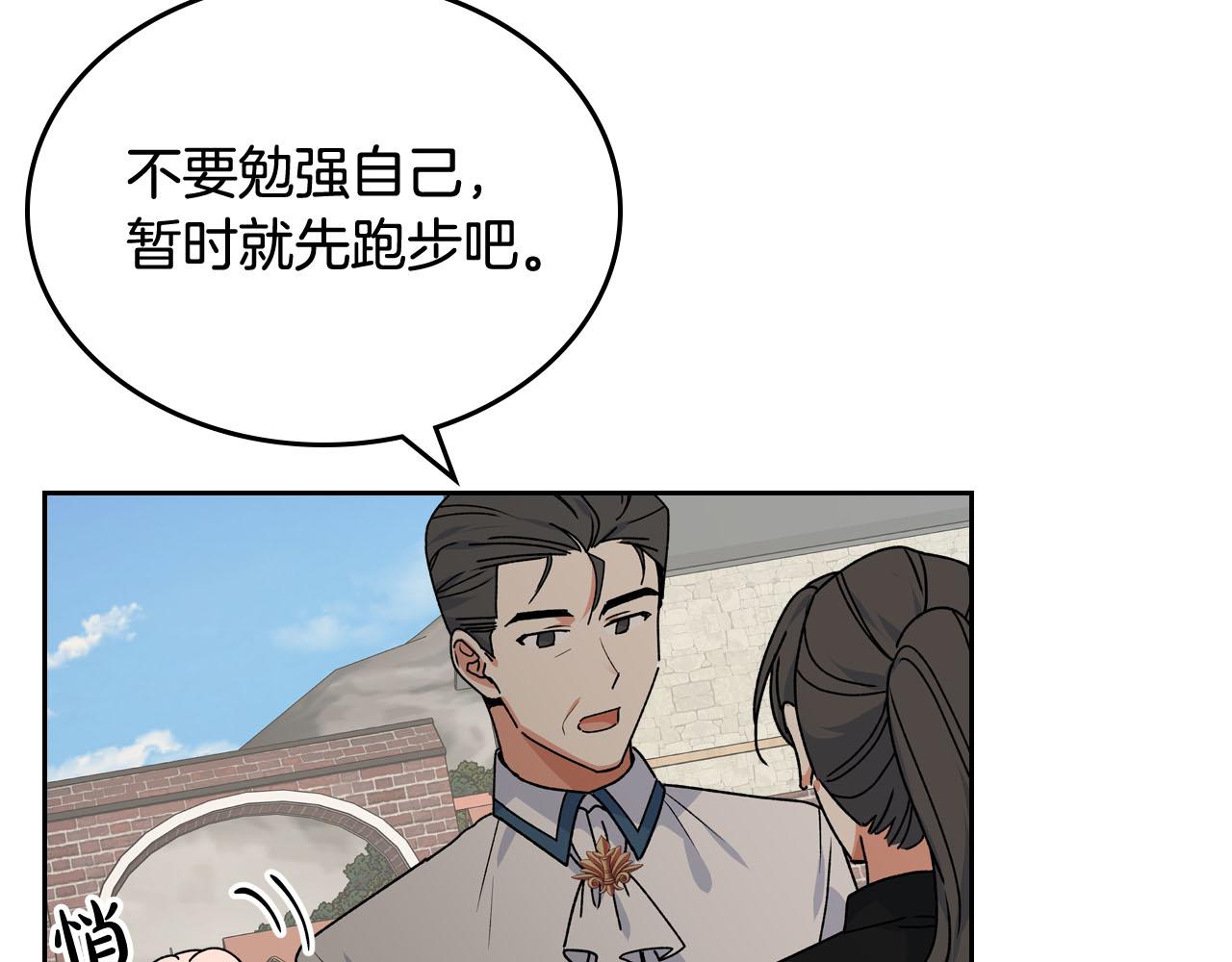 第68话 发生改变79