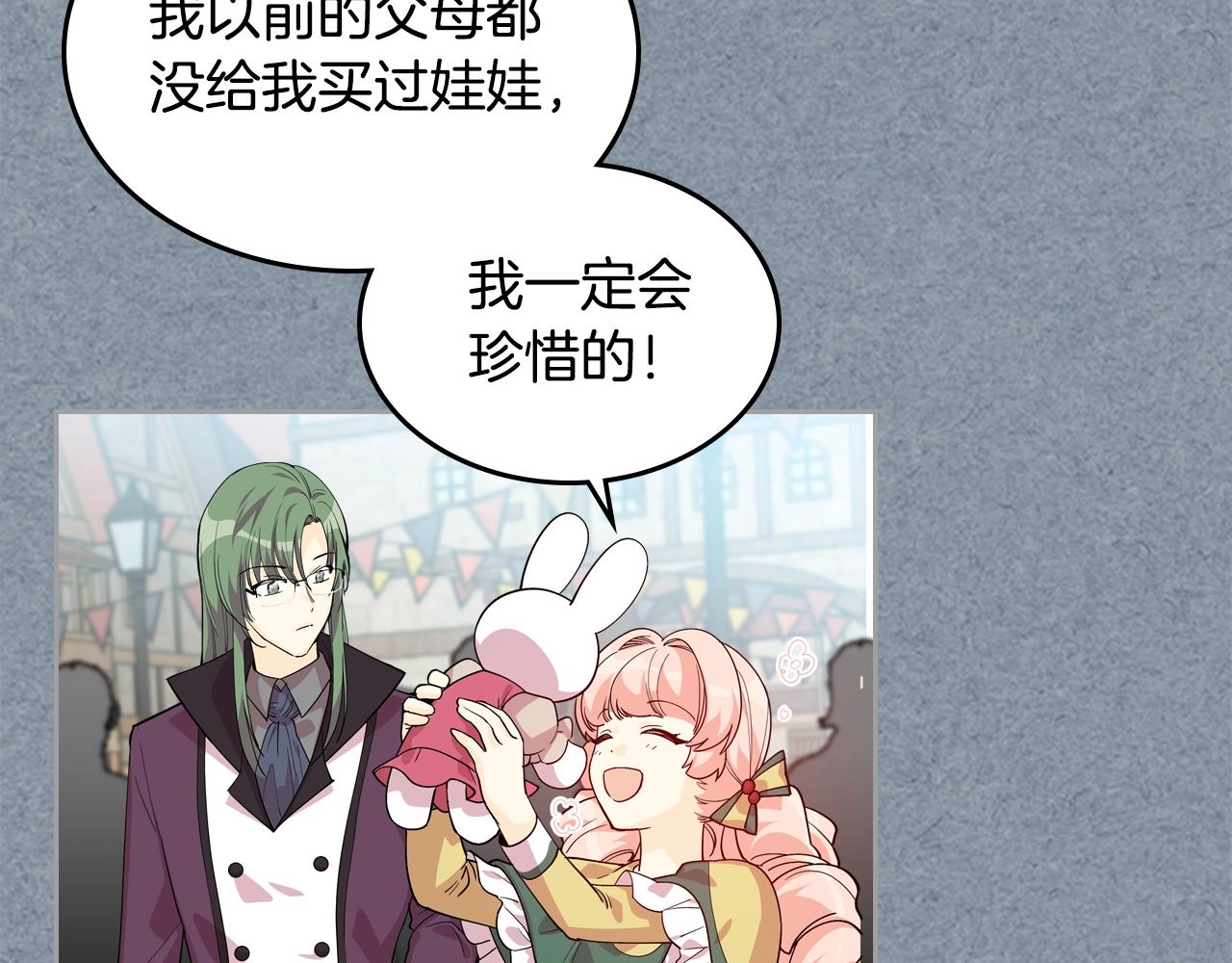 第34话 求婚！？11