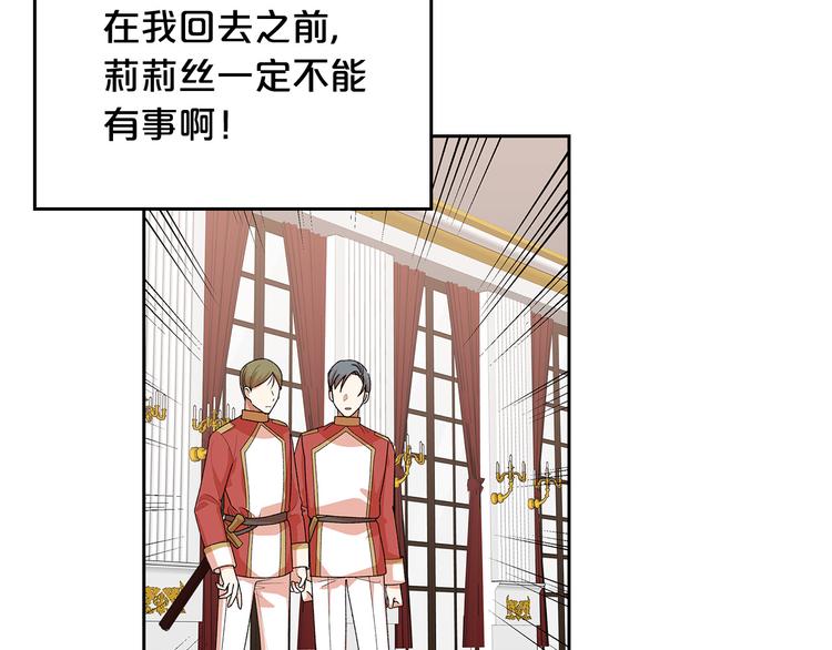 第93话 忠心喂了狗6