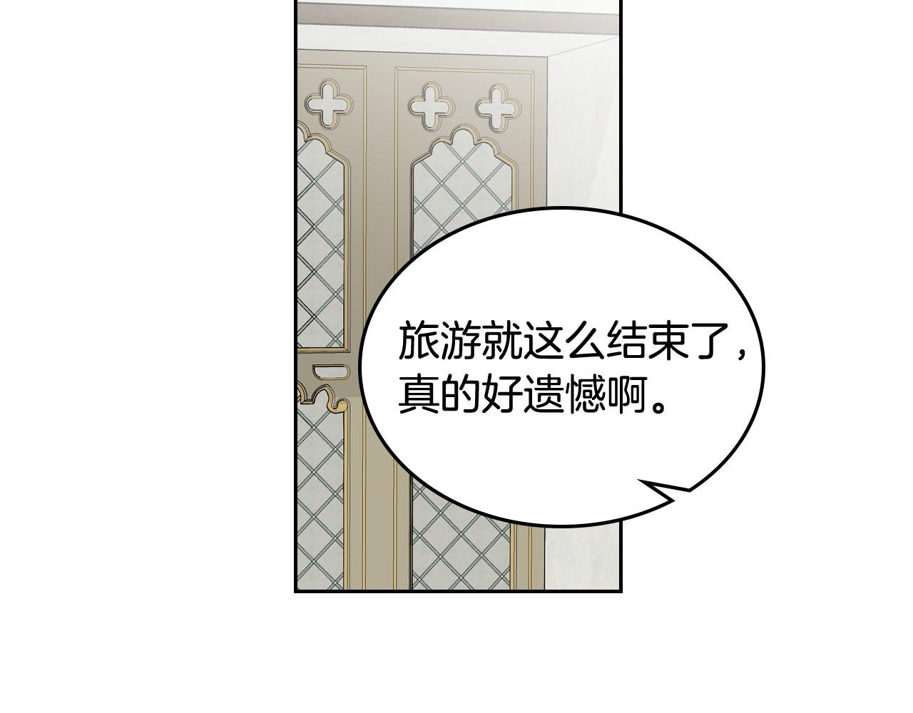 第67话 莫名的情愫66