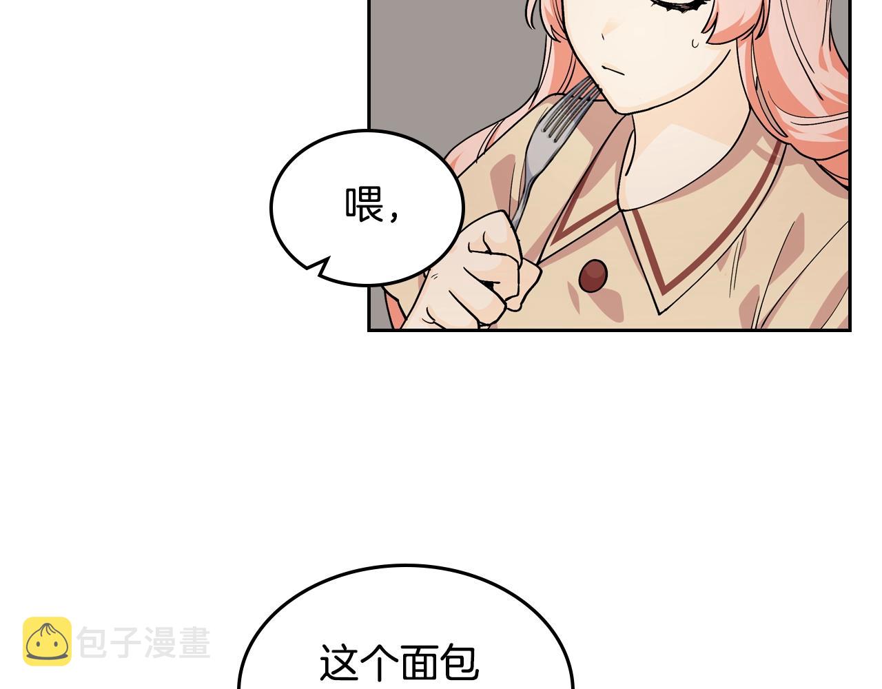 第32话 强制相亲15