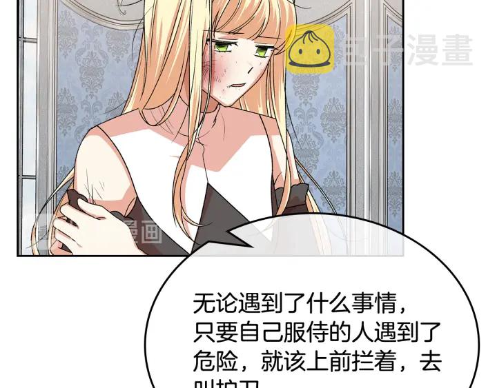第93话 忠心喂了狗81