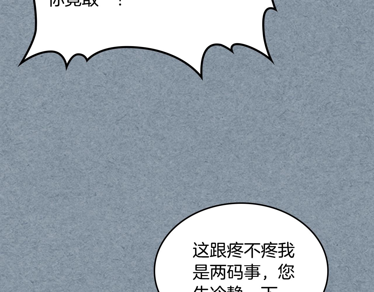 第55话 两位继承者14