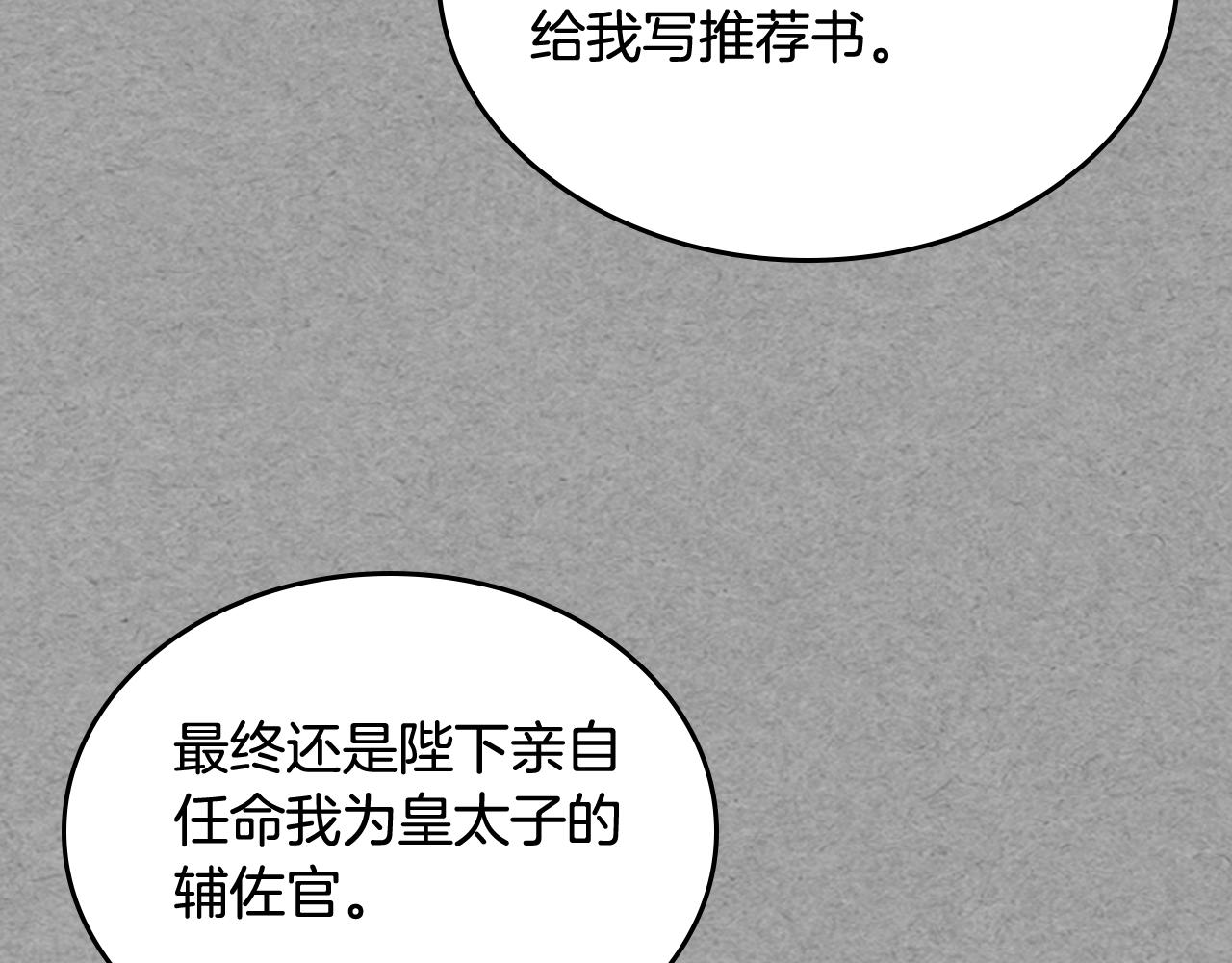 第23话 她疯了？134