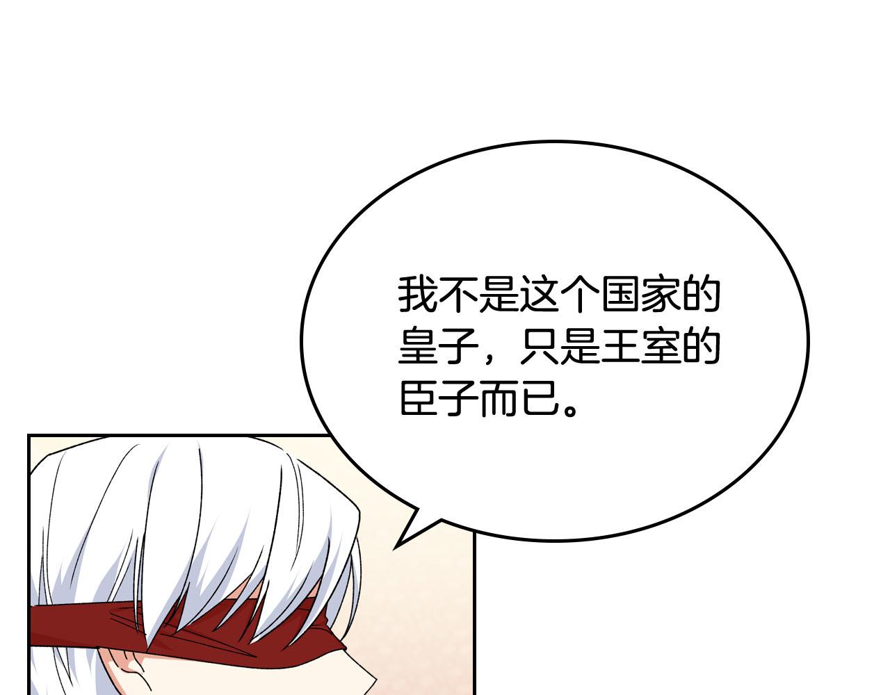 第70话 劝谏85