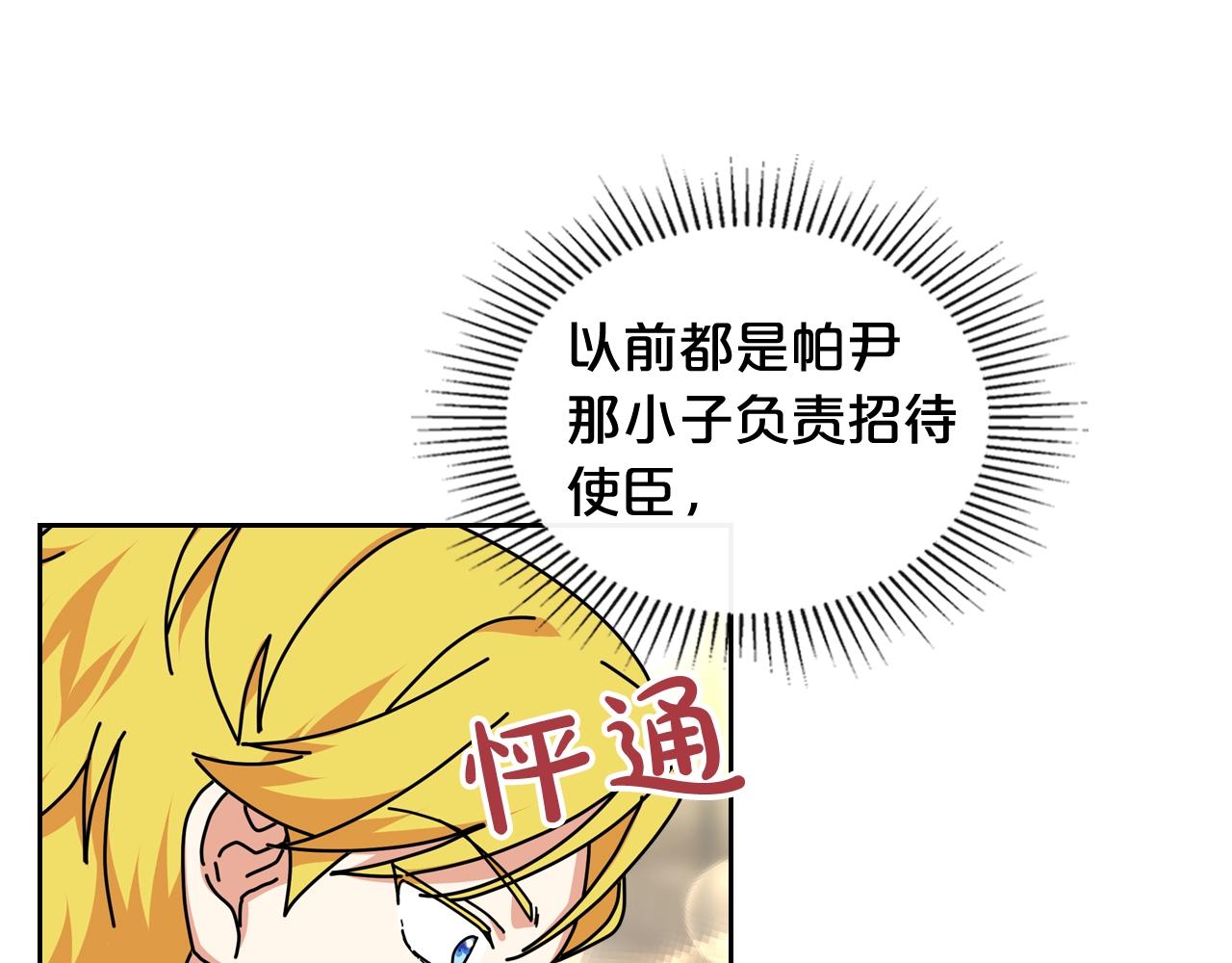 第55话 两位继承者105