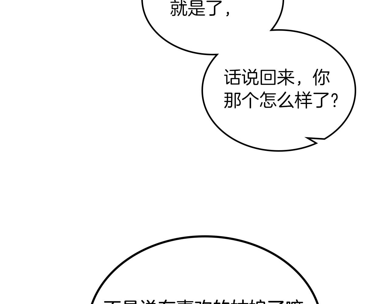第58话 摘掉眼镜的他38