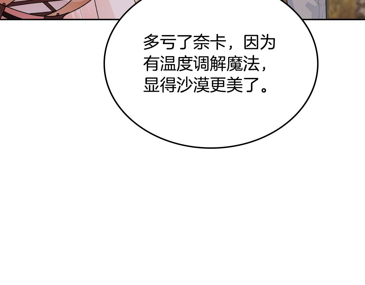 第110话 开导弟弟102