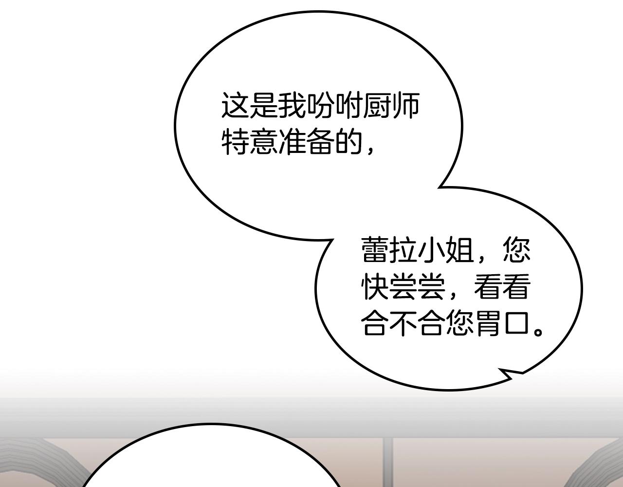 第32话 强制相亲1