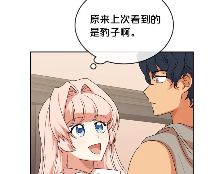 第88话 谁有帝王之才？142
